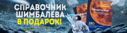 Подарок при покупке телескопа! Подарок при покупке телескопа!